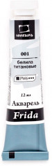 Акварель в тубе, 001 белила титановые
