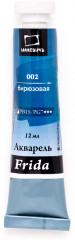Акварель в тубе, 002 бирюзовый