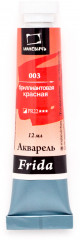 Акварель в тубе, 003 бриллиантовый красный