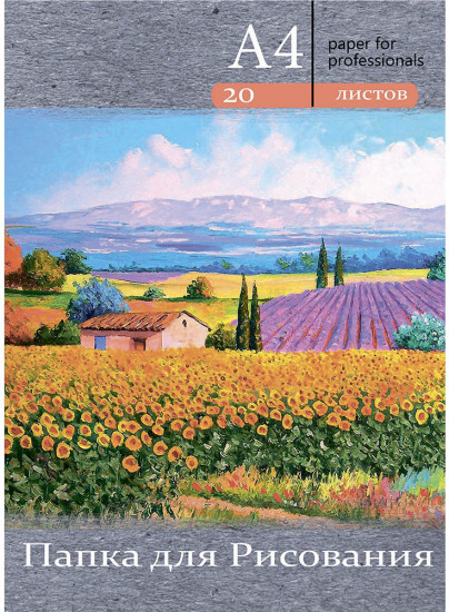 Папка для рисования