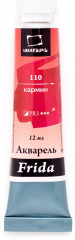 Акварель в тубе, 110 кармин