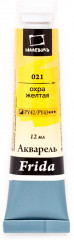 Акварель в тубе, 021 охра желтая