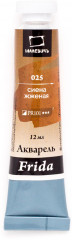 Акварель в тубе, 025 сиена жженая