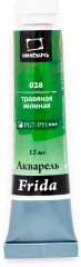 Акварель в тубе, 028 травяной зеленый
