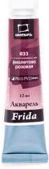Акварель в тубе, 033 фиолетово-розовый