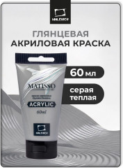 Краска акриловая «Matisso», 055 серый теплый