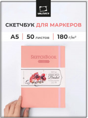 Скетчбук для графики и маркеров