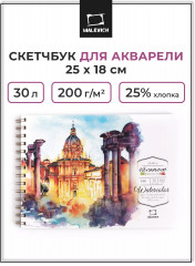 Скетчбук для акварели «Veroneze»