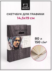 Скетчбук для акварели «Dark Wood»
