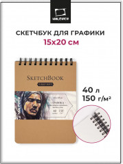 Скетчбук для графики