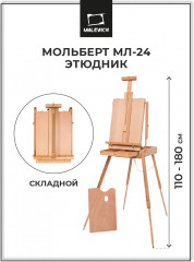 Этюдный ящик