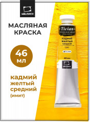 Краска масляная художественная, 680 кадмий желтый средний