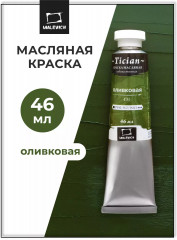Краска масляная художественная, 491 оливковый