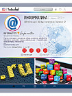 Тетрадь предметная «Информатика»