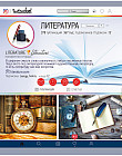 Тетрадь предметная «Литература»