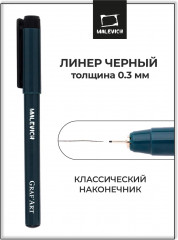Ручка капиллярная