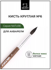 Кисть «Nature»