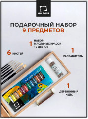 Набор масляных красок подарочный «Tician»