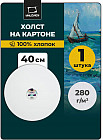 Холст на картоне круглый
