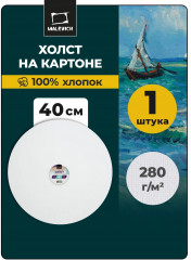 Холст на картоне круглый