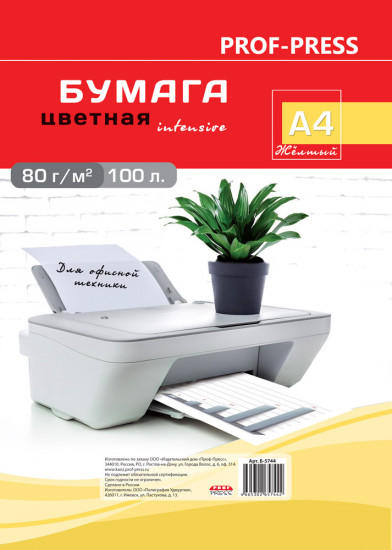 Бумага цветная «Intensive»