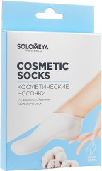 Носочки косметические