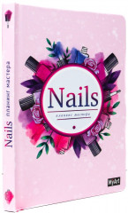 Планинг мастера «Nails»