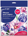 Мешок для стирки деликатных вещей