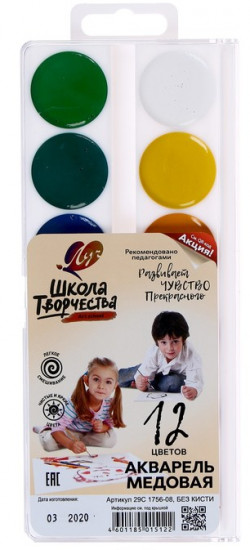 Акварель «Школа Творчества»