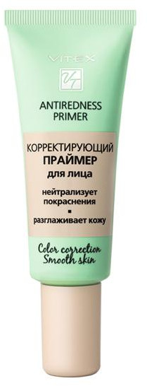 Праймер для лица корректирующий | Вiтэкс
