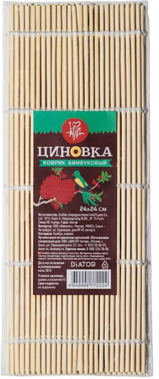 Циновка бамбуковая для роллов