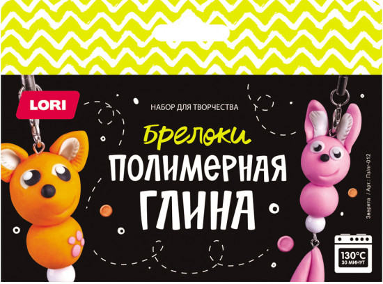 Набор для создания брелоков
