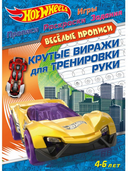 Крутые виражи для тренировки руки