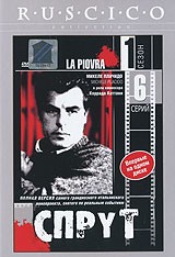 Спрут: Сезон 1. Серии 1-6 | RAI