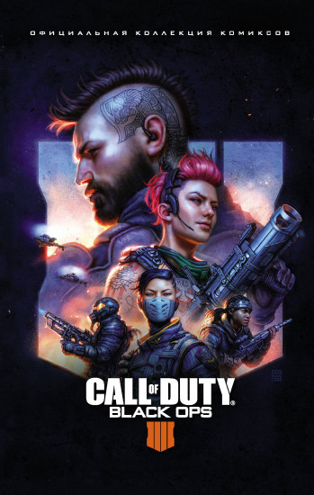 Call of Duty. Black Ops 4