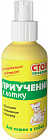 Спрей «Приучение к лотку»