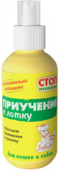 Спрей «Приучение к лотку»