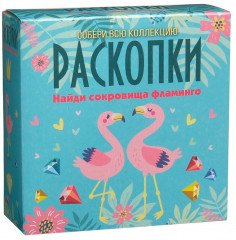 Набор для проведения раскопок