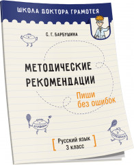 Методические рекомендации