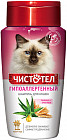 Шампунь для кошек гипоаллергенный