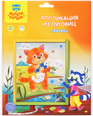 Аппликация из пуговиц «Котик»