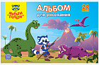 Альбом для рисования «Для мальчиков»