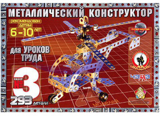 Конструктор металлический