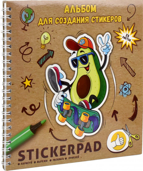 Альбом для создания стикеров