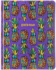 Дневник для 1-11 классов «Pineapples»