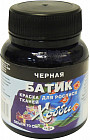 Краска по ткани «Хобби»
