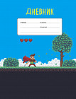 Дневник для 1-4 классов «Пиксельный супергерой»