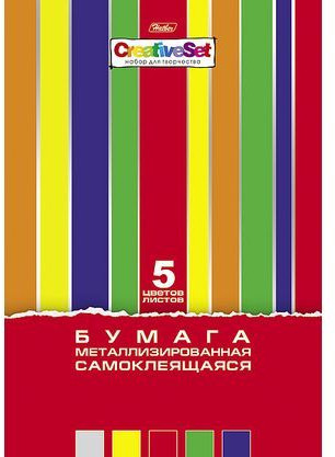 Набор цветной бумаги