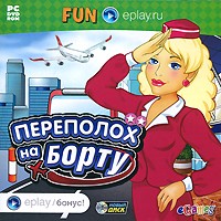 Переполох на борту - Купить Переполох на борту