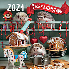 Ёжекалендарь. Пряничные домики. Календарь настенный на 2021 год